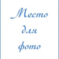 Зайцев  Илья  Александрович